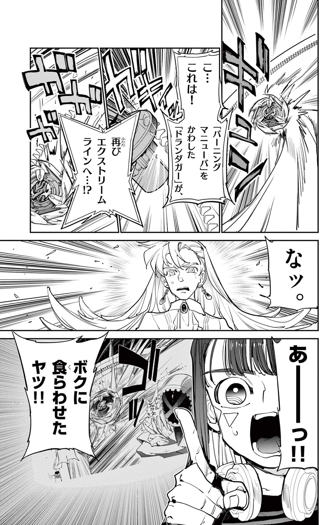 Read BEYBLADE X Chapter 8.1 [High Quality / Full] - Page 16 - nicomanga.com