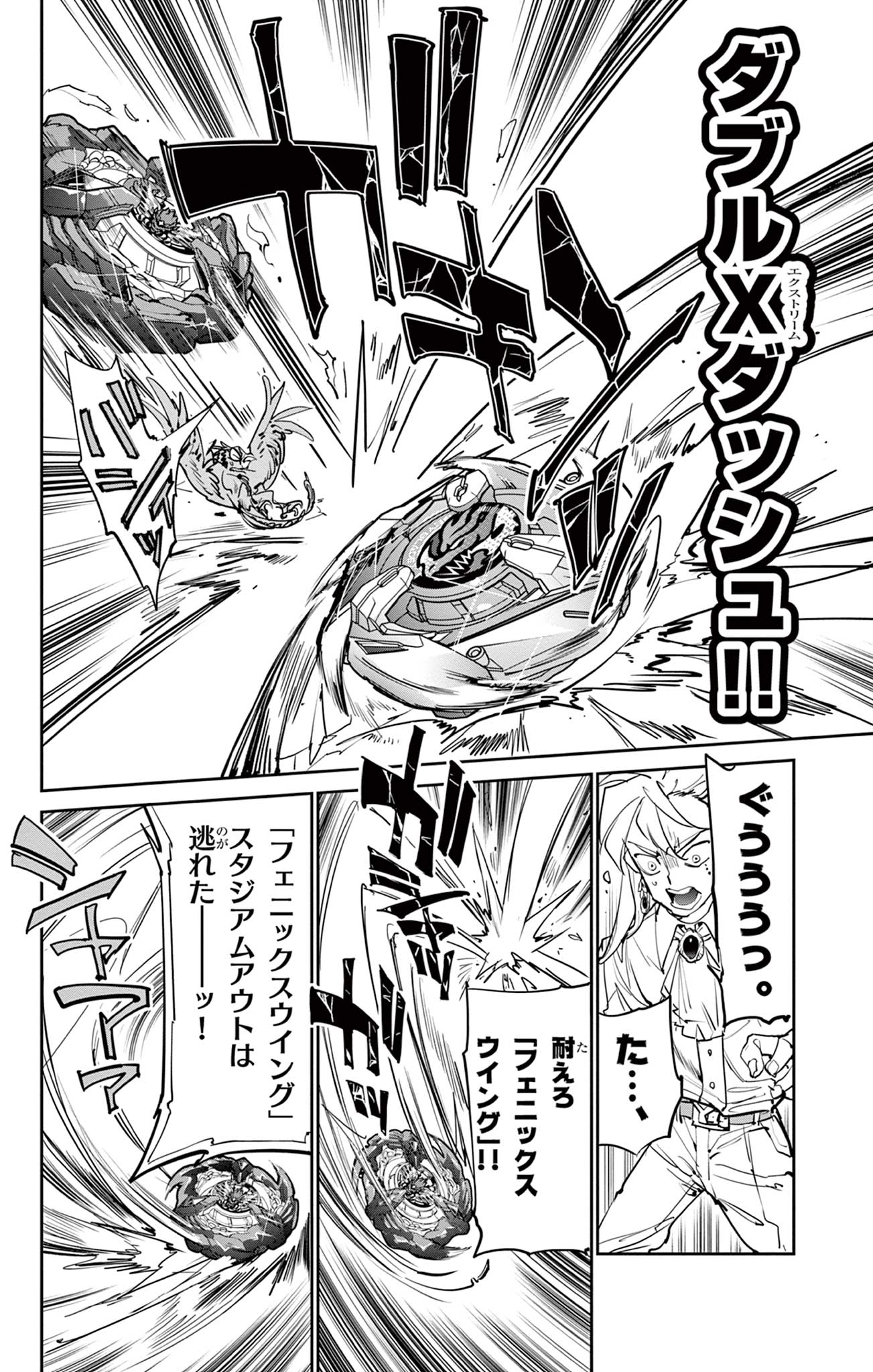 Read BEYBLADE X Chapter 8.1 [High Quality / Full] - Page 17 - nicomanga.com