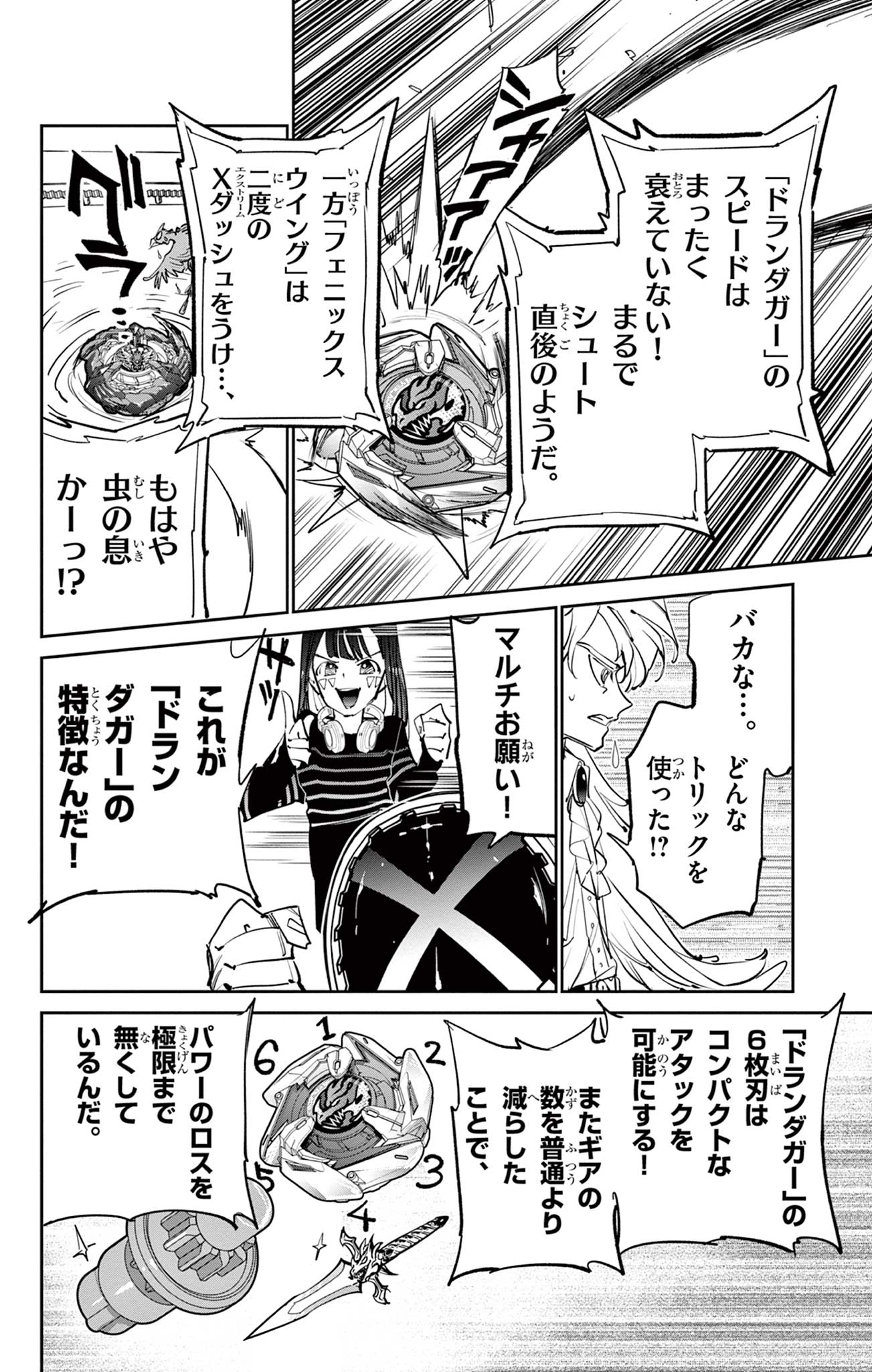 Read BEYBLADE X Chapter 8.1 [High Quality / Full] - Page 19 - nicomanga.com