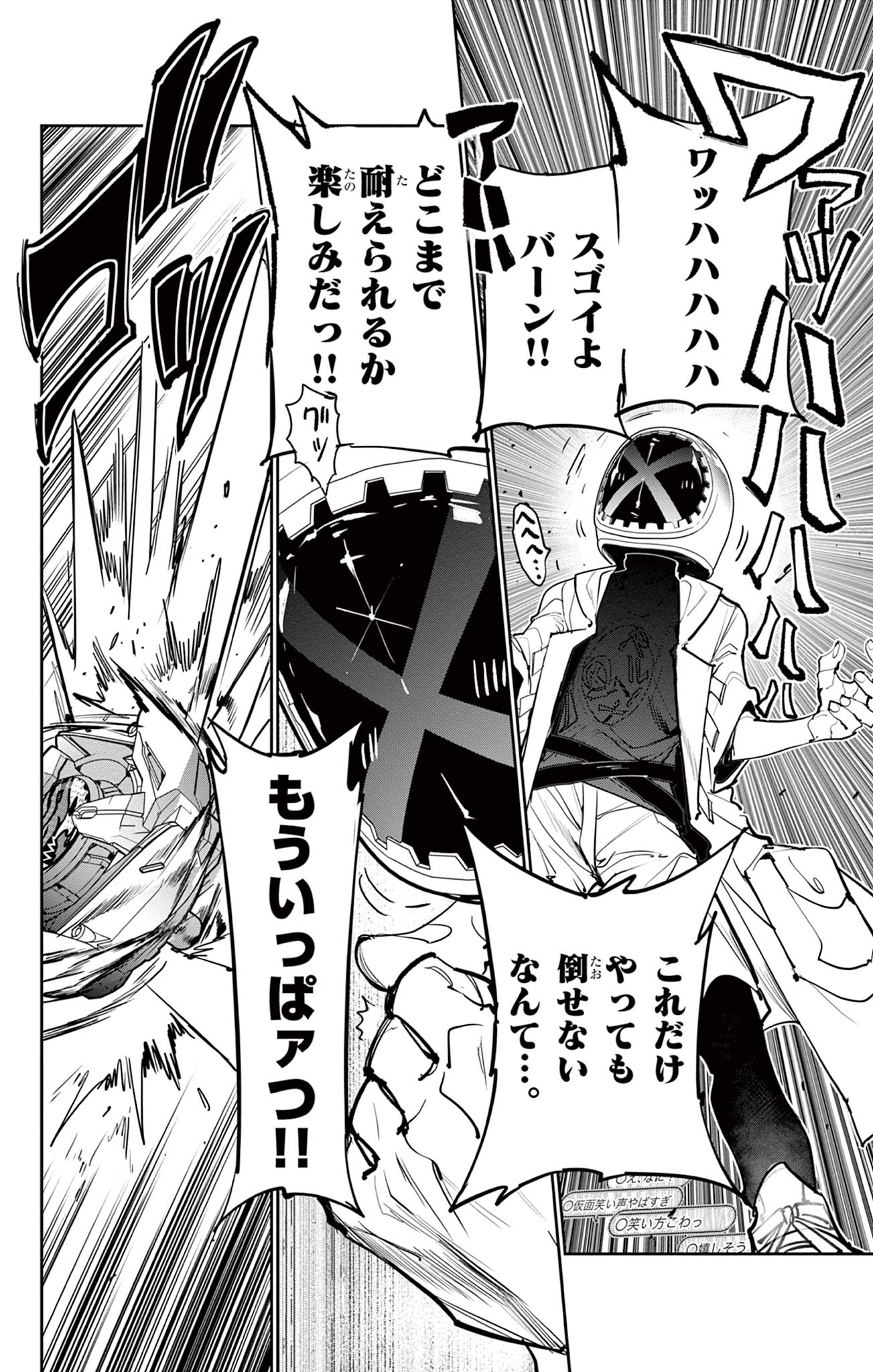Read BEYBLADE X Chapter 8.1 [High Quality / Full] - Page 21 - nicomanga.com