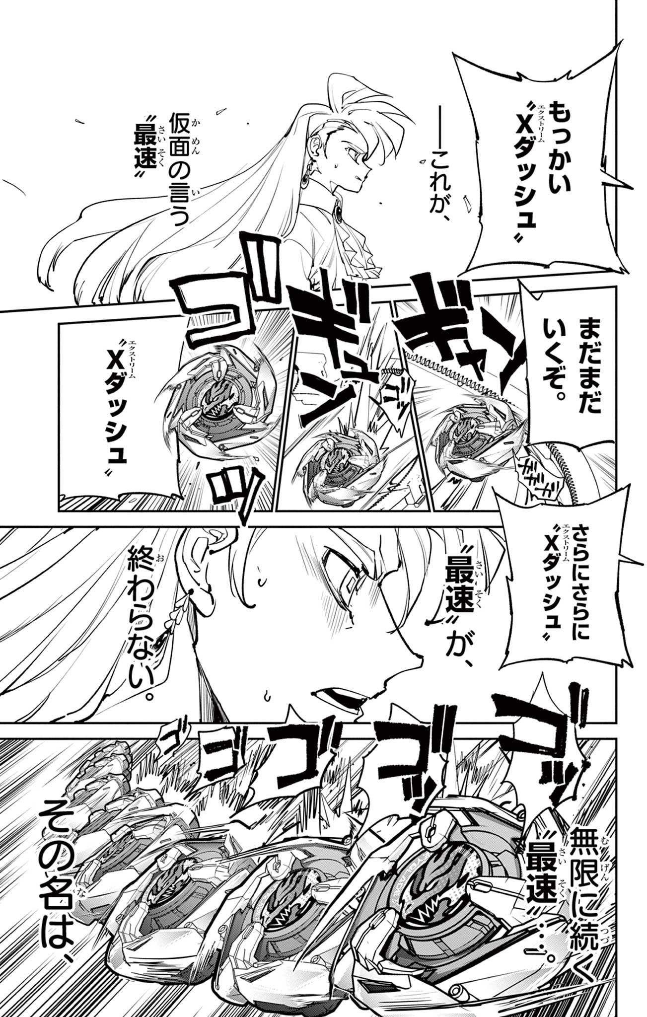 Read BEYBLADE X Chapter 8.1 [High Quality / Full] - Page 22 - nicomanga.com