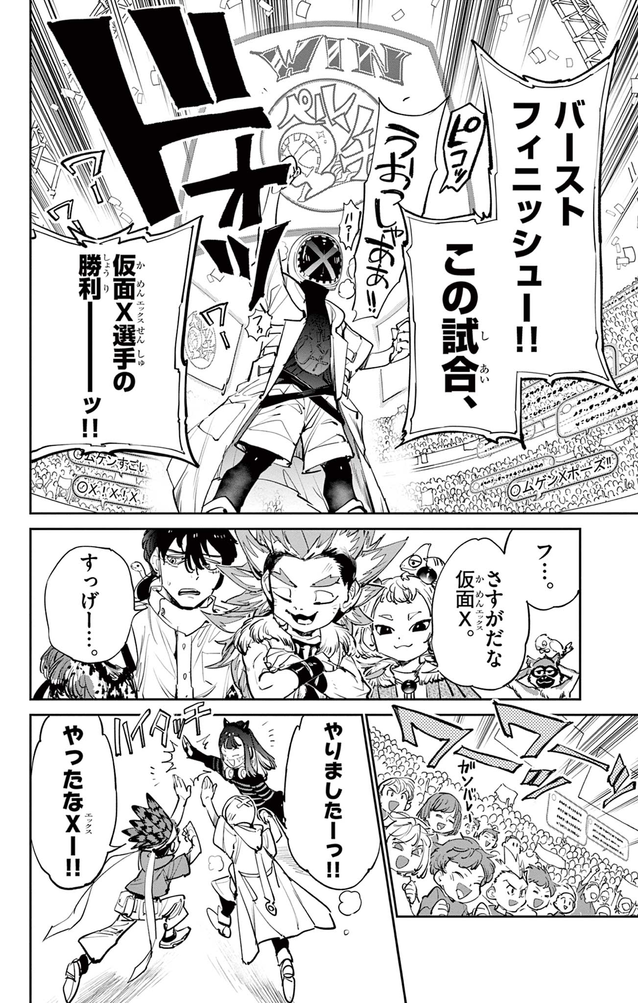 Read BEYBLADE X Chapter 8.1 [High Quality / Full] - Page 25 - nicomanga.com