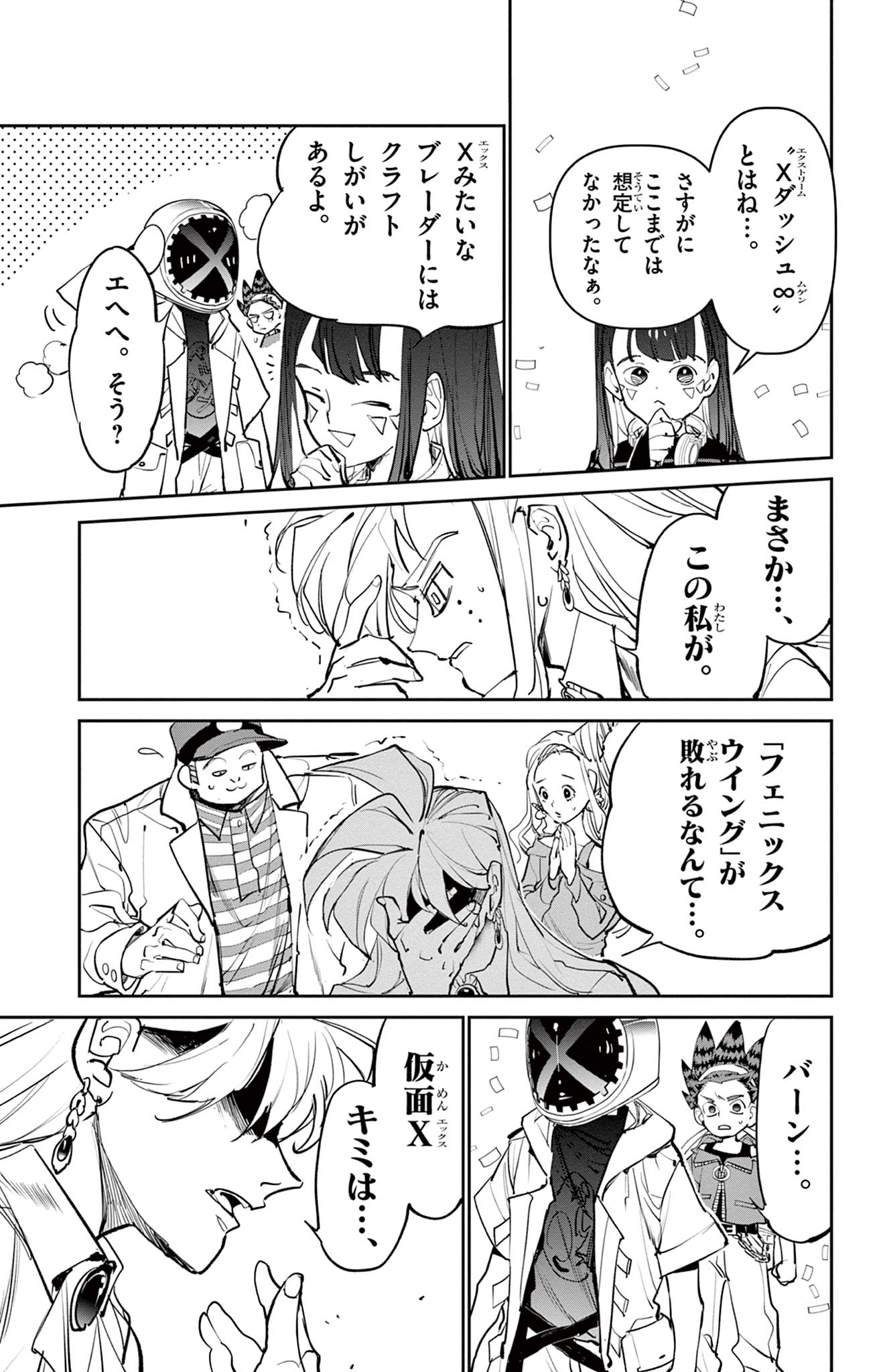 Read BEYBLADE X Chapter 8.1 [High Quality / Full] - Page 26 - nicomanga.com