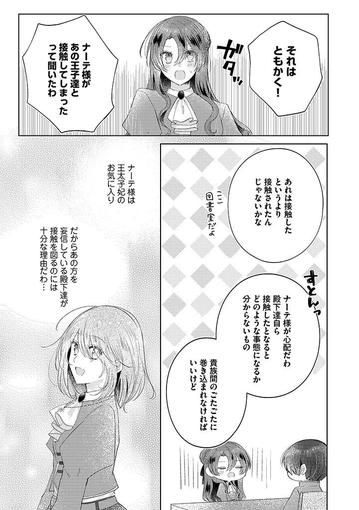 Read KIRAWAREMONO NO KOUSHAKU REIJOU. Chapter 10.2 [High Quality / Full] - Page 4 - nicomanga.net