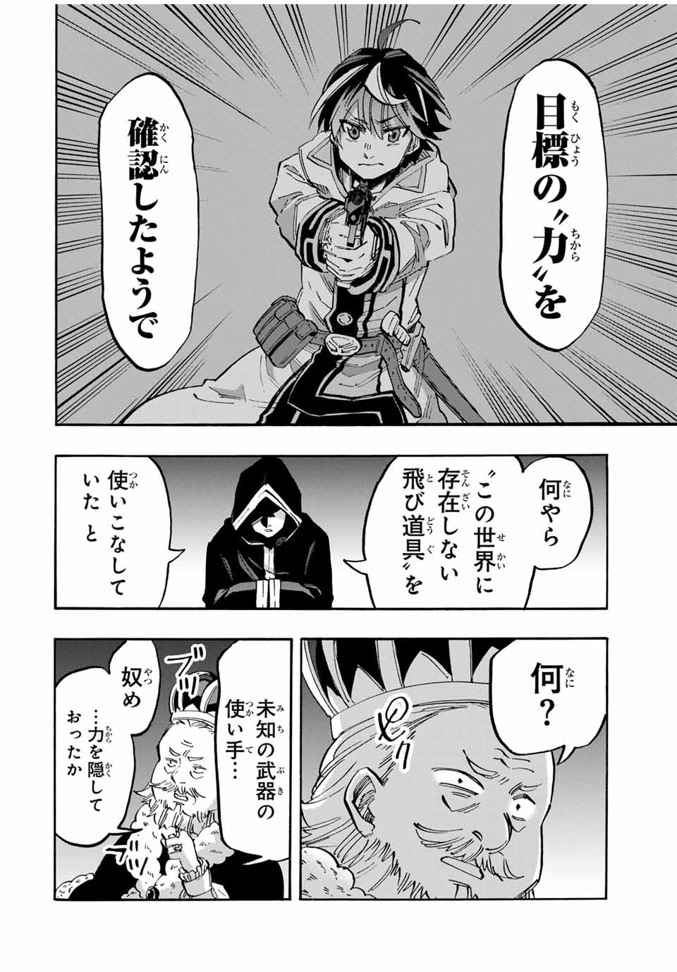 Read ISEKAI WALKING Chapter 57 [High Quality / Full] - Page 2 - nicomanga.com