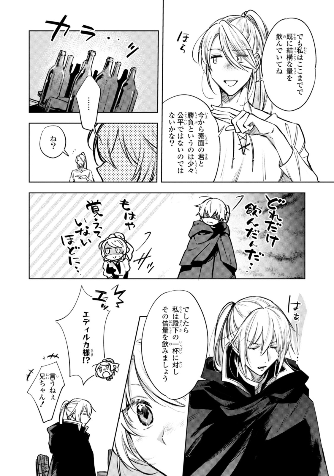 Read MAHOUTSUKAI NO KONYAKUSHA - ETERNALLY YOURS Chapter 9 [High Quality / Full] - Page 2 - nicomanga.net