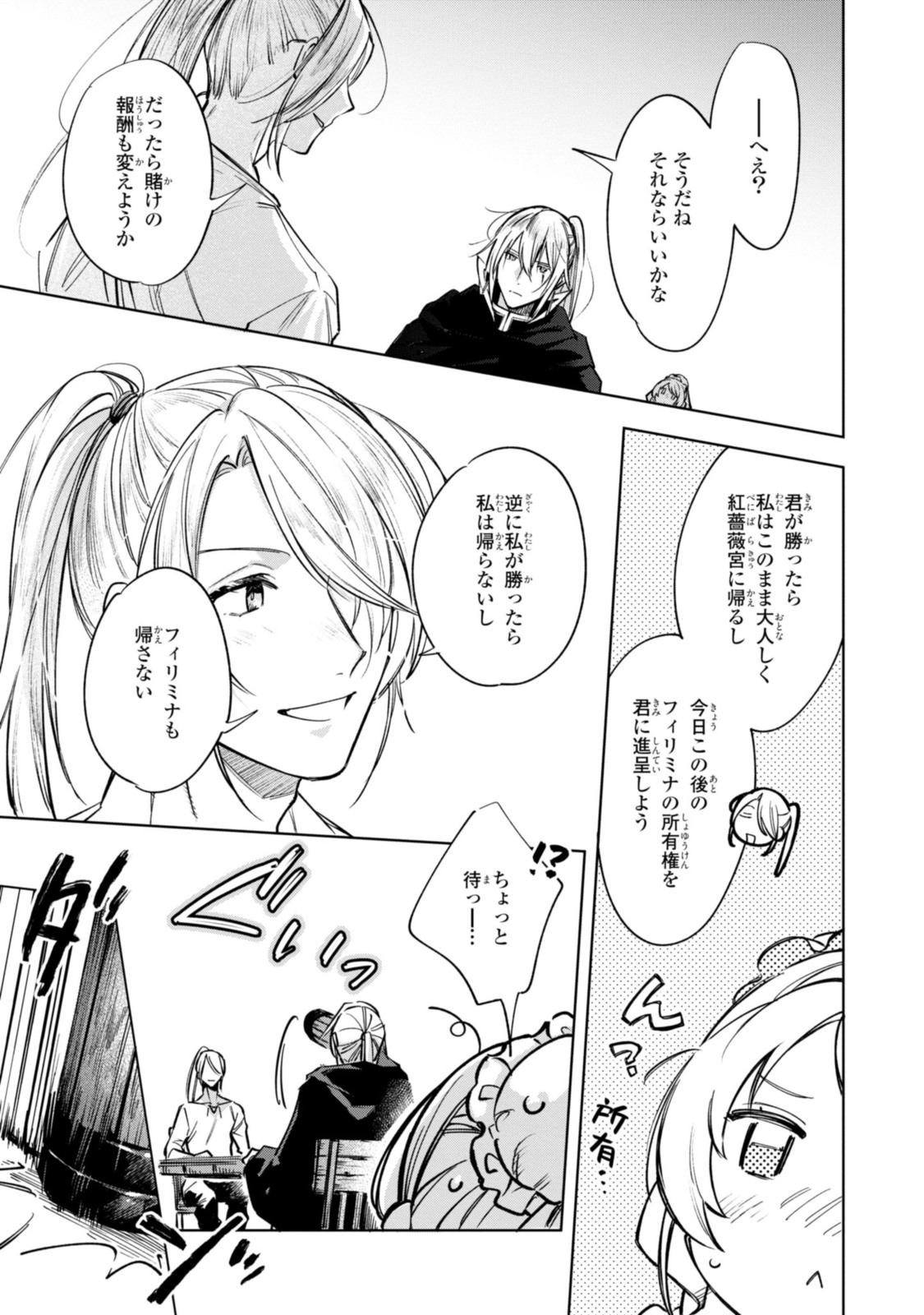 Read MAHOUTSUKAI NO KONYAKUSHA - ETERNALLY YOURS Chapter 9 [High Quality / Full] - Page 3 - nicomanga.net