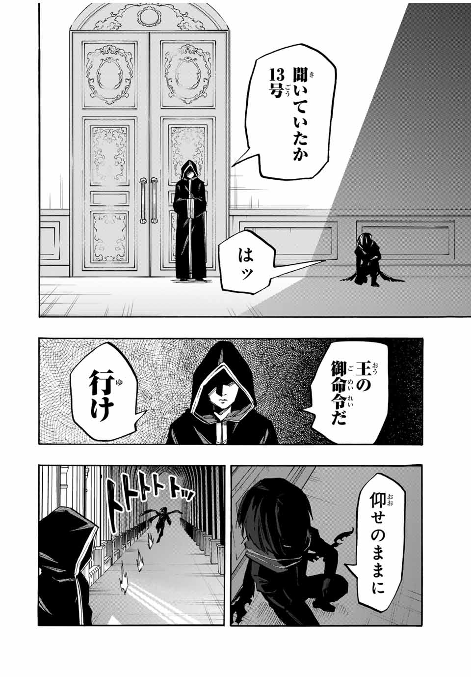 Read ISEKAI WALKING Chapter 57 [High Quality / Full] - Page 4 - nicomanga.com