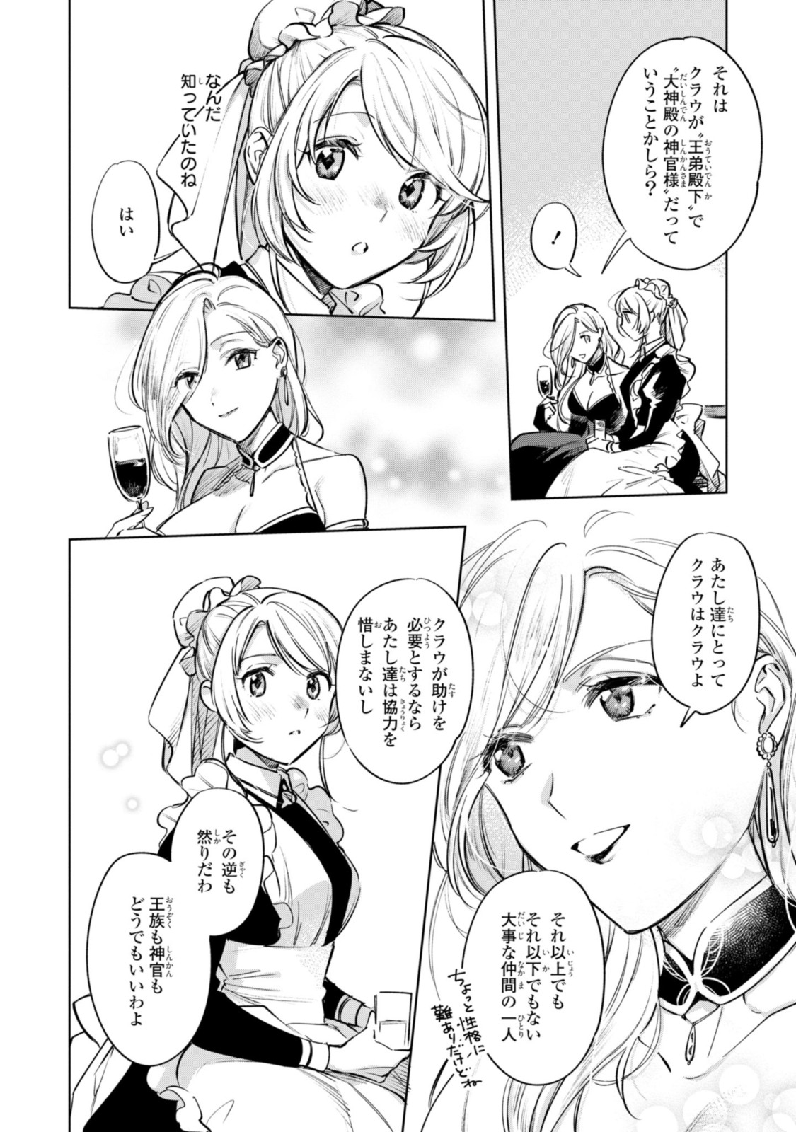 Read MAHOUTSUKAI NO KONYAKUSHA - ETERNALLY YOURS Chapter 9 [High Quality / Full] - Page 6 - nicomanga.net