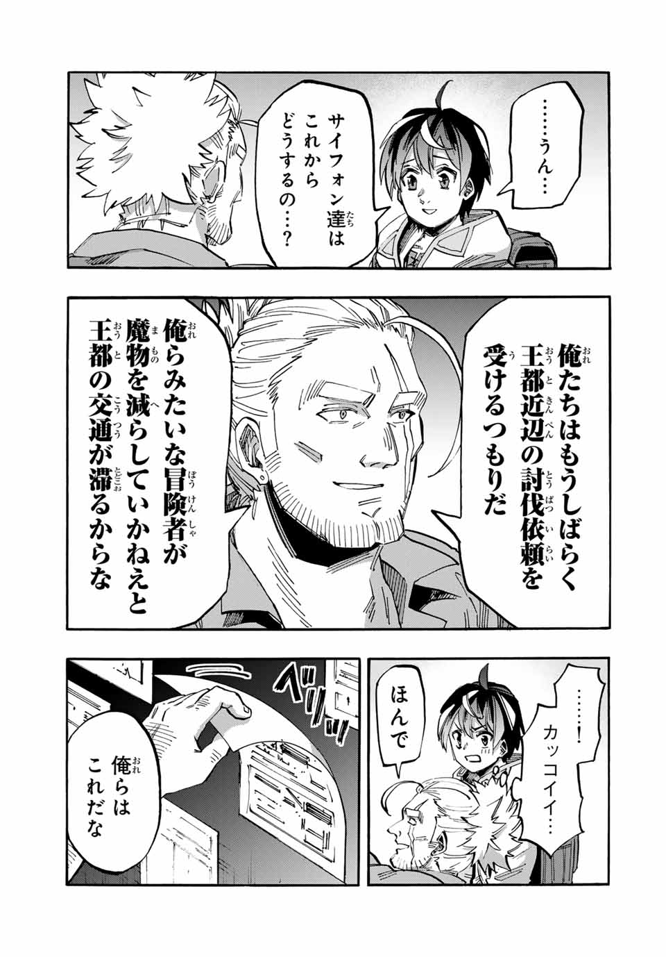 Read ISEKAI WALKING Chapter 57 [High Quality / Full] - Page 7 - nicomanga.com