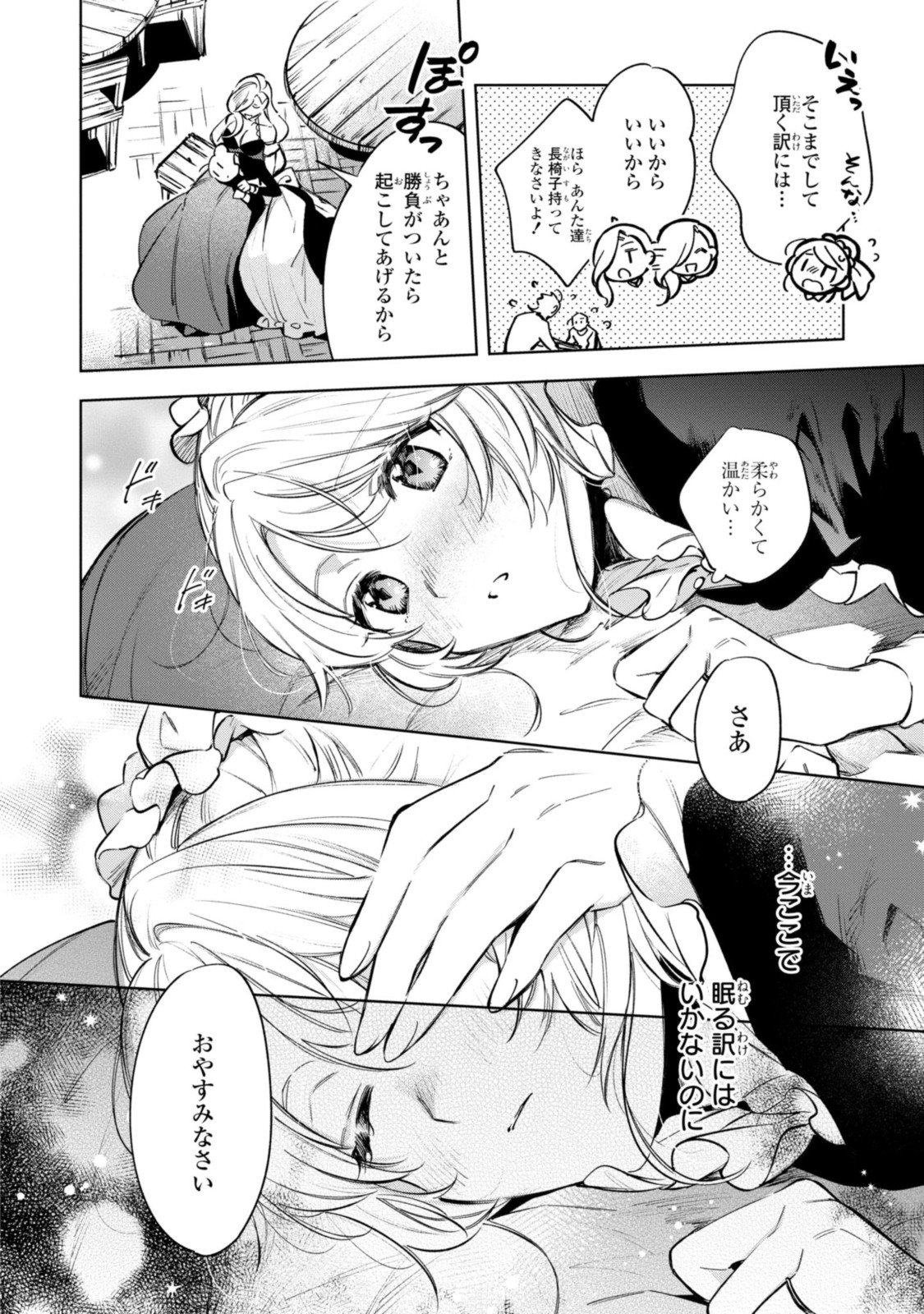 Read MAHOUTSUKAI NO KONYAKUSHA - ETERNALLY YOURS Chapter 9 [High Quality / Full] - Page 10 - nicomanga.net