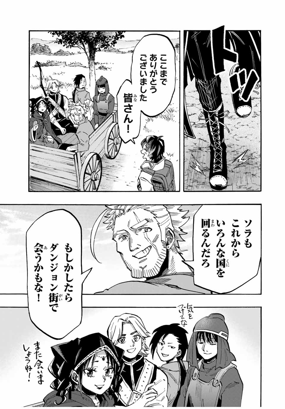 Read ISEKAI WALKING Chapter 57 [High Quality / Full] - Page 11 - nicomanga.com