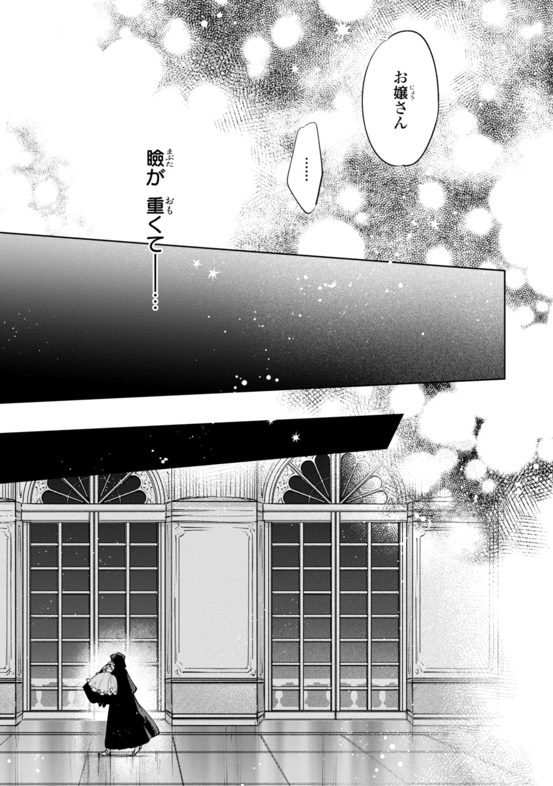Read MAHOUTSUKAI NO KONYAKUSHA - ETERNALLY YOURS Chapter 9 [High Quality / Full] - Page 11 - nicomanga.net