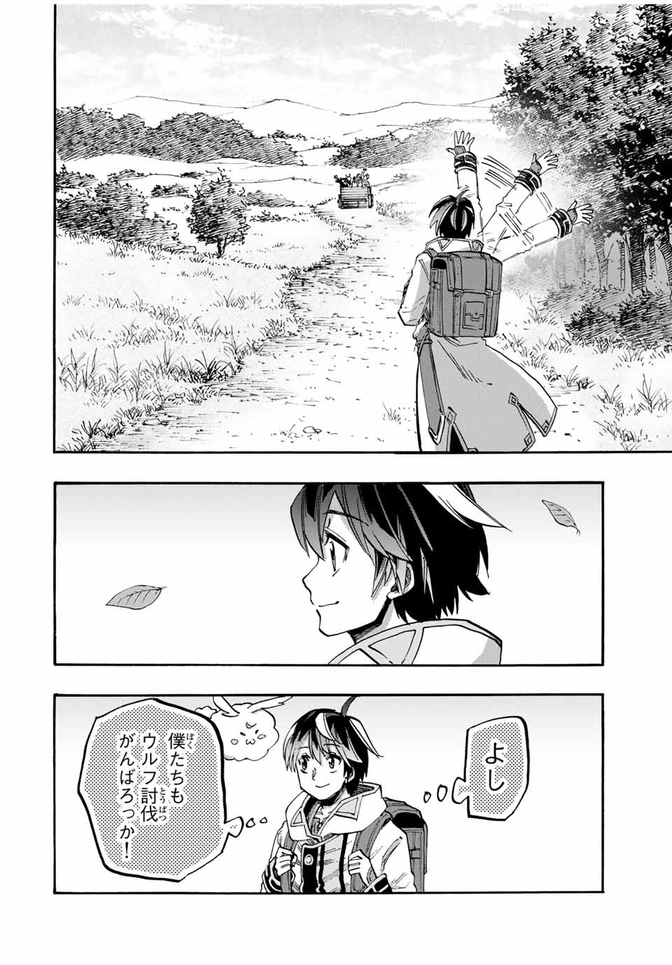 Read ISEKAI WALKING Chapter 57 [High Quality / Full] - Page 12 - nicomanga.com