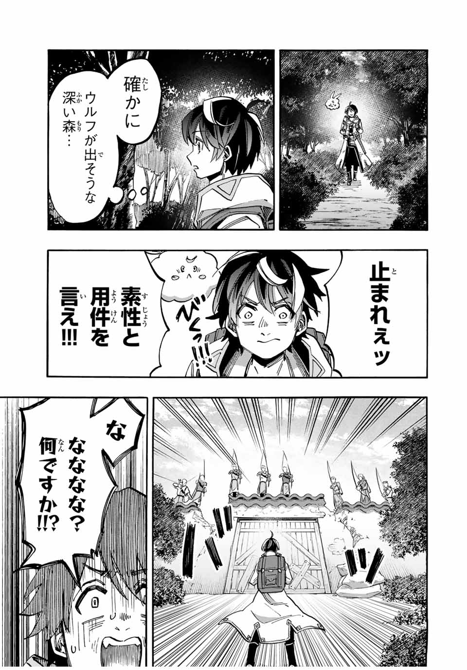 Read ISEKAI WALKING Chapter 57 [High Quality / Full] - Page 13 - nicomanga.com