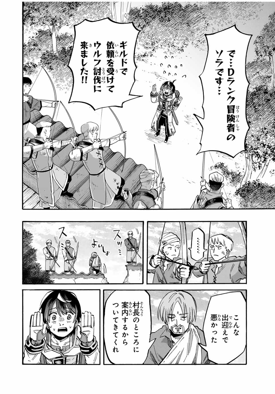 Read ISEKAI WALKING Chapter 57 [High Quality / Full] - Page 14 - nicomanga.com