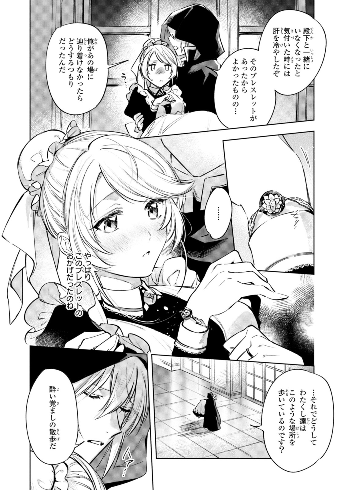 Read MAHOUTSUKAI NO KONYAKUSHA - ETERNALLY YOURS Chapter 9 [High Quality / Full] - Page 14 - nicomanga.net