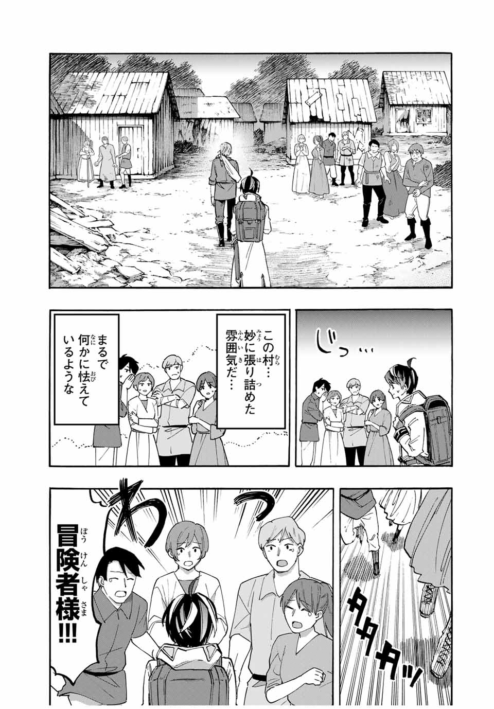Read ISEKAI WALKING Chapter 57 [High Quality / Full] - Page 15 - nicomanga.com
