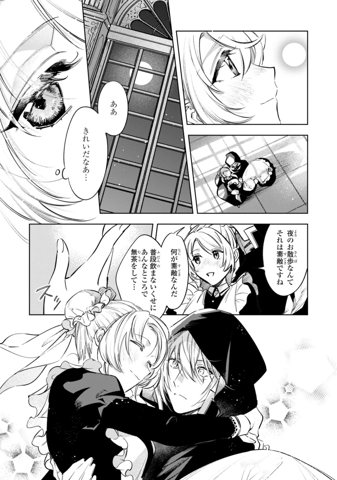 Read MAHOUTSUKAI NO KONYAKUSHA - ETERNALLY YOURS Chapter 9 [High Quality / Full] - Page 15 - nicomanga.net
