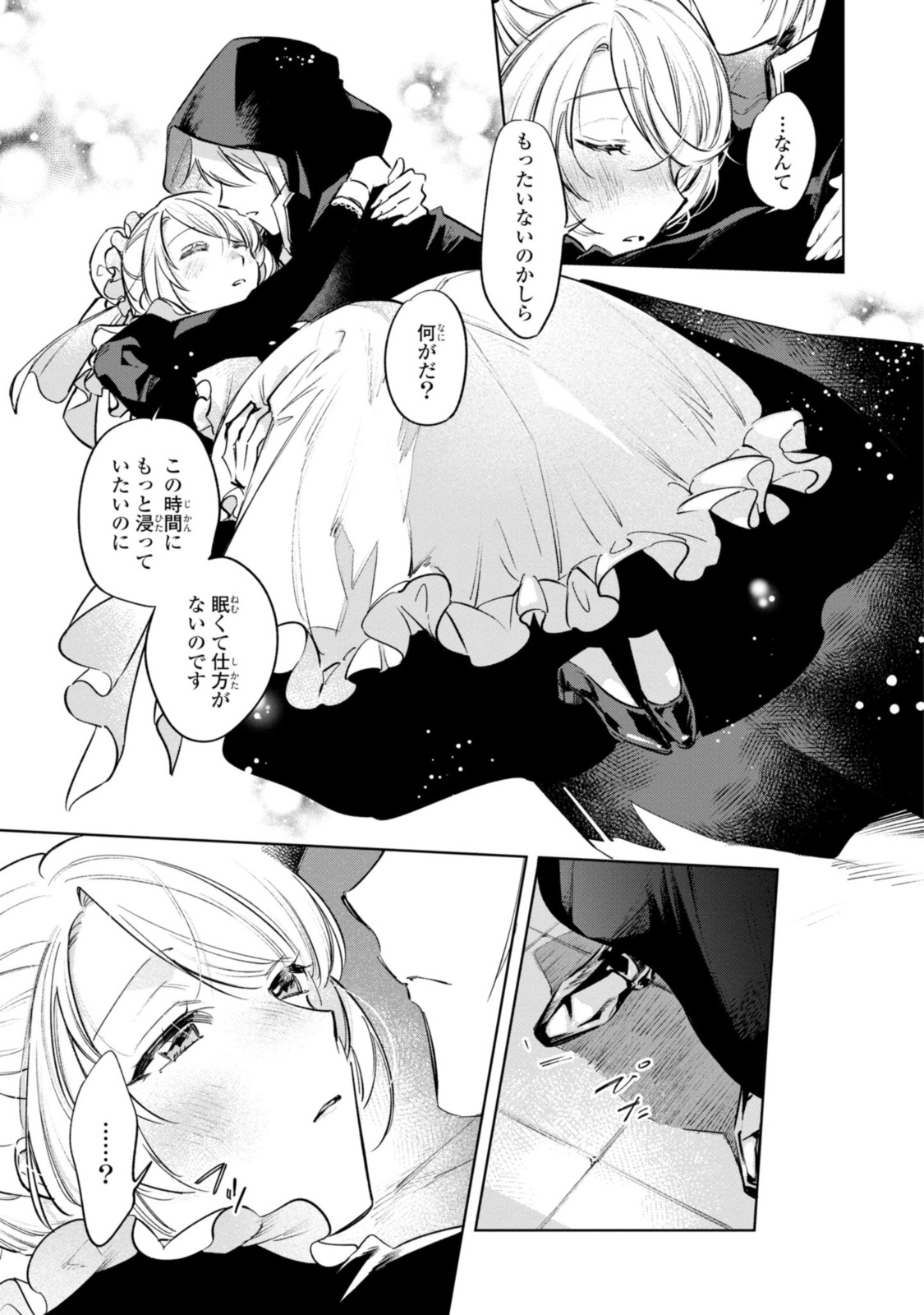 Read MAHOUTSUKAI NO KONYAKUSHA - ETERNALLY YOURS Chapter 9 [High Quality / Full] - Page 17 - nicomanga.net