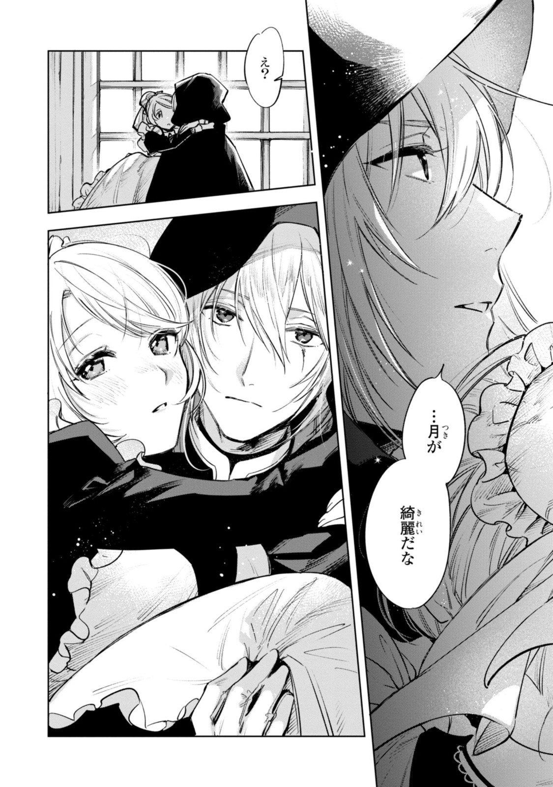 Read MAHOUTSUKAI NO KONYAKUSHA - ETERNALLY YOURS Chapter 9 [High Quality / Full] - Page 18 - nicomanga.net