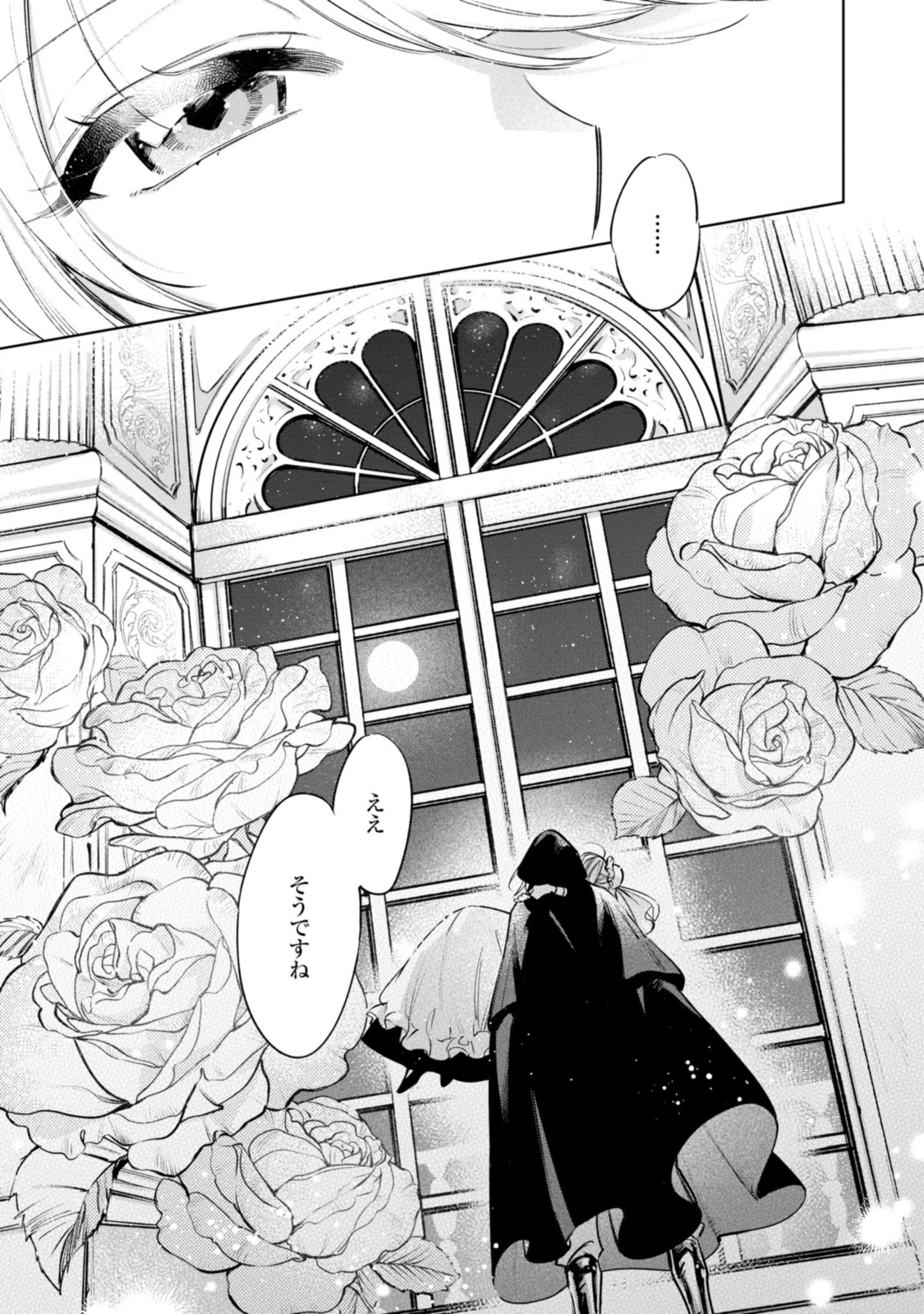 Read MAHOUTSUKAI NO KONYAKUSHA - ETERNALLY YOURS Chapter 9 [High Quality / Full] - Page 19 - nicomanga.net