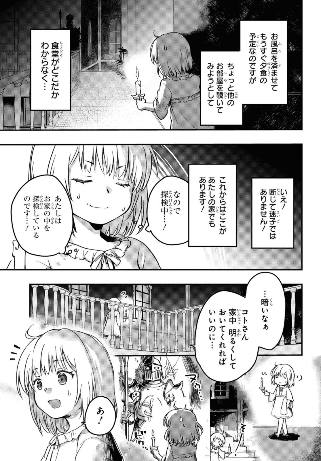 Read BŌKENSHA PĀTĪ O TSUIHŌ SARETA KAIFUKUSHI NO SHŌJO O HIROTTE IKUSEI SHITARA, MASAKA NO SAIKYŌ SHOKUGYŌ NI TENSHOKU!? OMAKE NI KANOJO NO YŌSU GA NANYARA OKASHIKUTE... Chapter 7.1 [High Quality / Full] - Page 3 - nicomanga.net