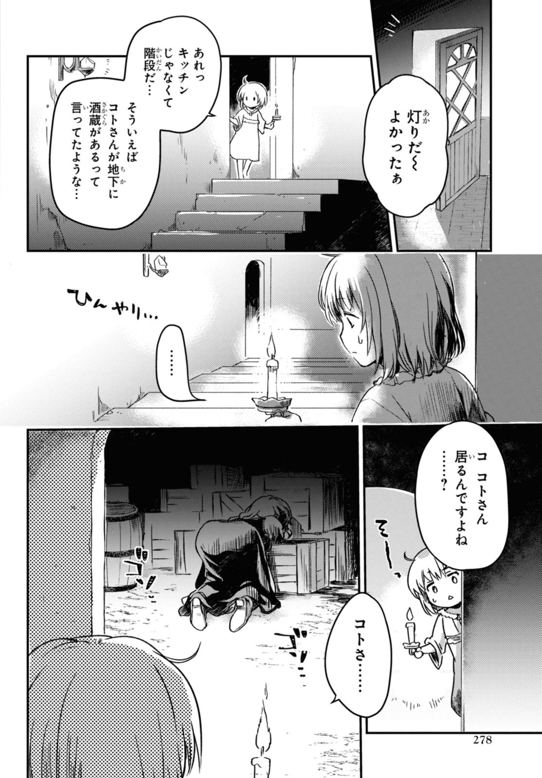 Read BŌKENSHA PĀTĪ O TSUIHŌ SARETA KAIFUKUSHI NO SHŌJO O HIROTTE IKUSEI SHITARA, MASAKA NO SAIKYŌ SHOKUGYŌ NI TENSHOKU!? OMAKE NI KANOJO NO YŌSU GA NANYARA OKASHIKUTE... Chapter 7.1 [High Quality / Full] - Page 4 - nicomanga.net