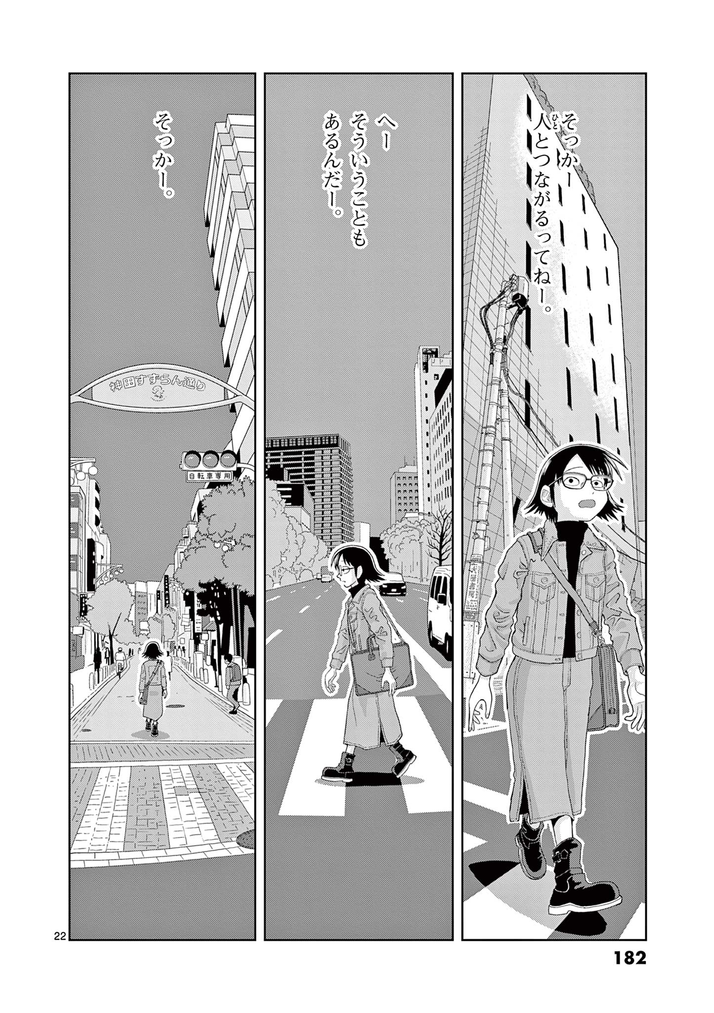 KORE EGAITE SHINE Chapter 14.2 page 4 - nihonkuni.com