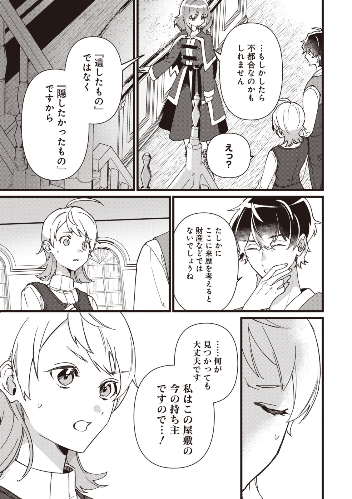 WITCH HAND CRAFT: TSUIHOUSARETA OUJO DESU GA ZAKKAYA-SAN HAJIMEMASHITA Chap 6.6 - Pic 5