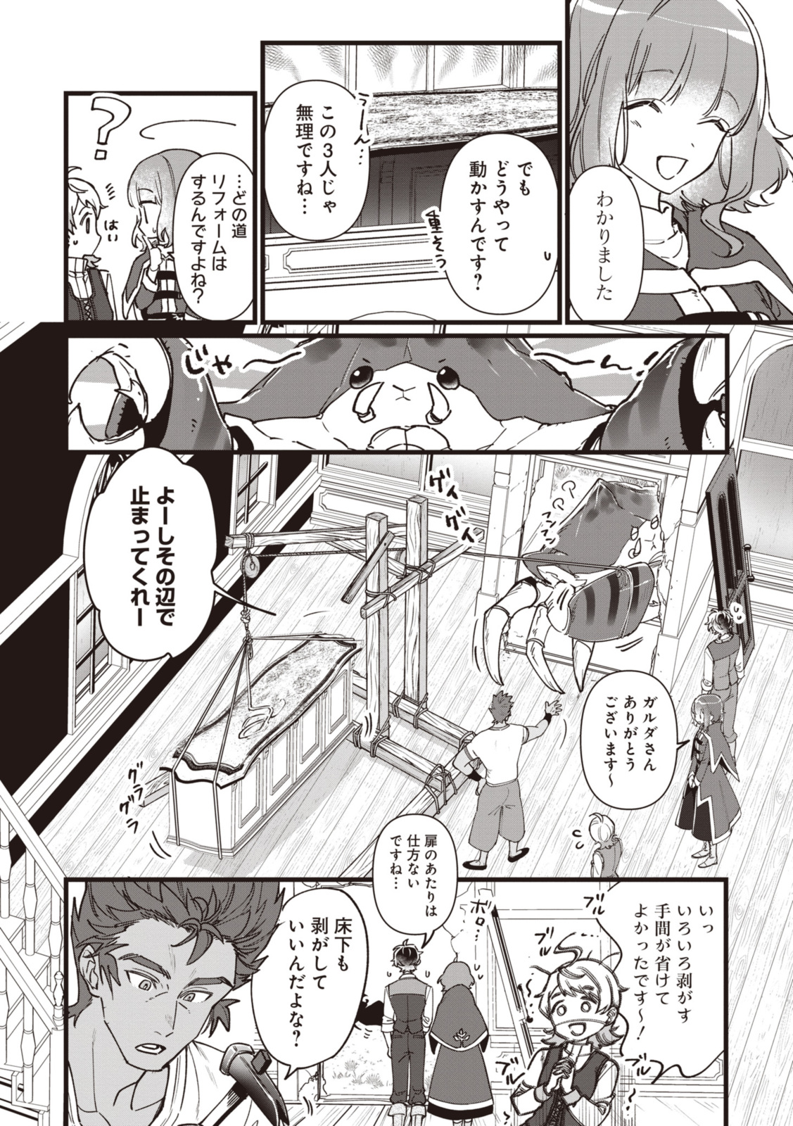 WITCH HAND CRAFT: TSUIHOUSARETA OUJO DESU GA ZAKKAYA-SAN HAJIMEMASHITA Chap 6.6 - Pic 6