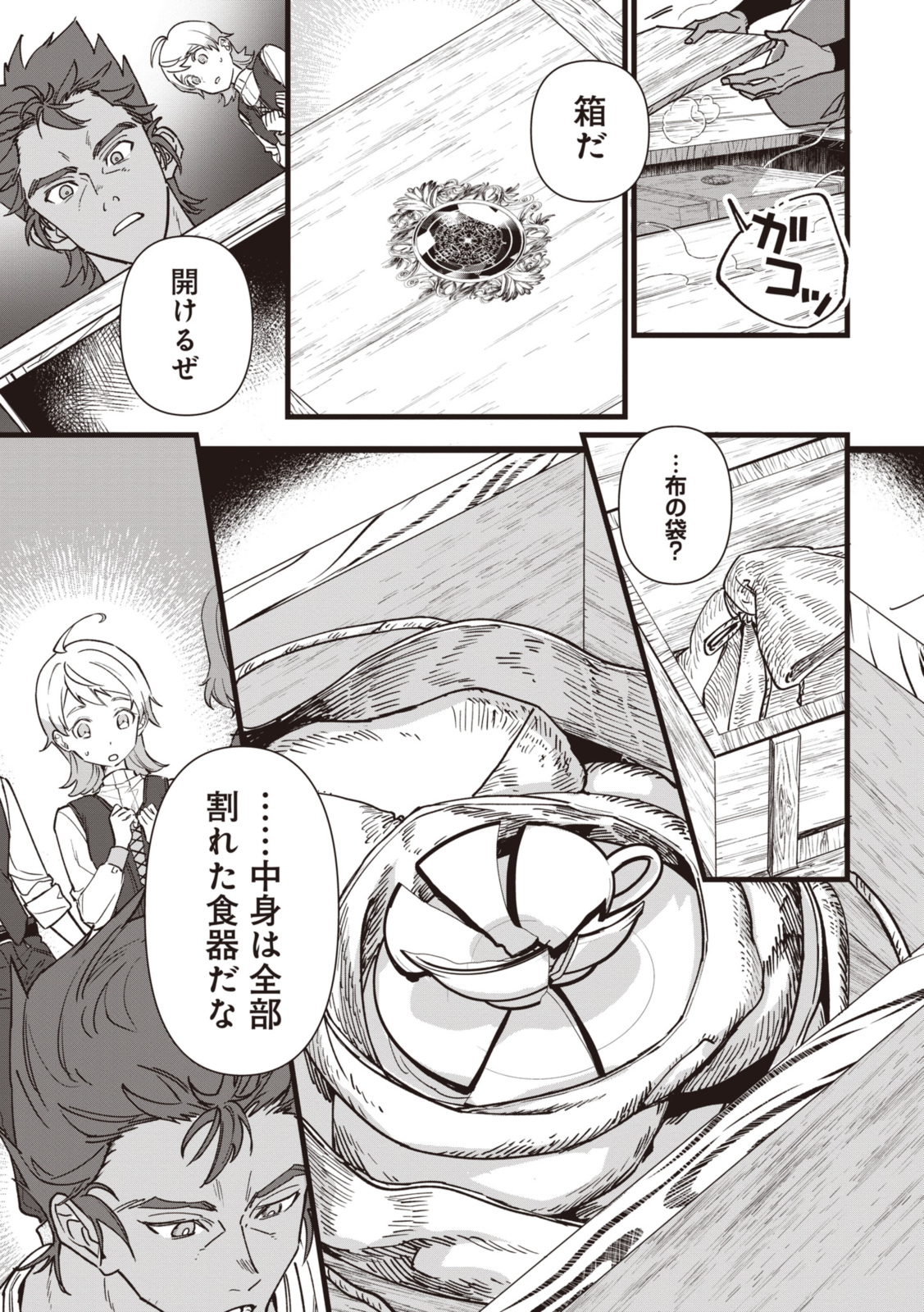 WITCH HAND CRAFT: TSUIHOUSARETA OUJO DESU GA ZAKKAYA-SAN HAJIMEMASHITA Chap 6.6 - Pic 7