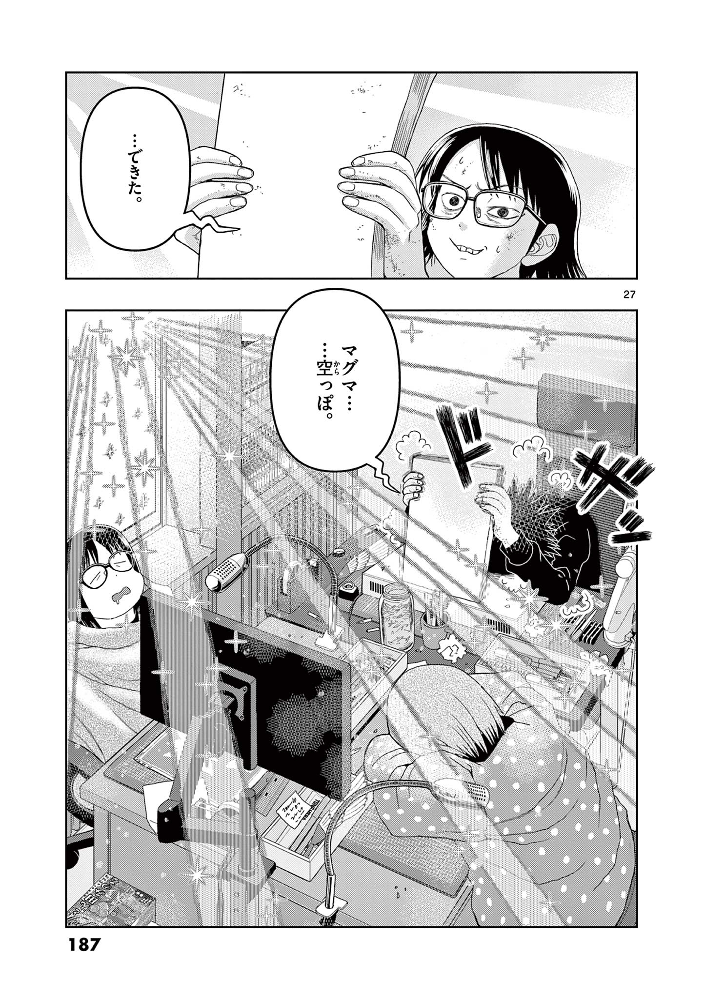 KORE EGAITE SHINE Chapter 14.2 page 9 - nihonkuni.com