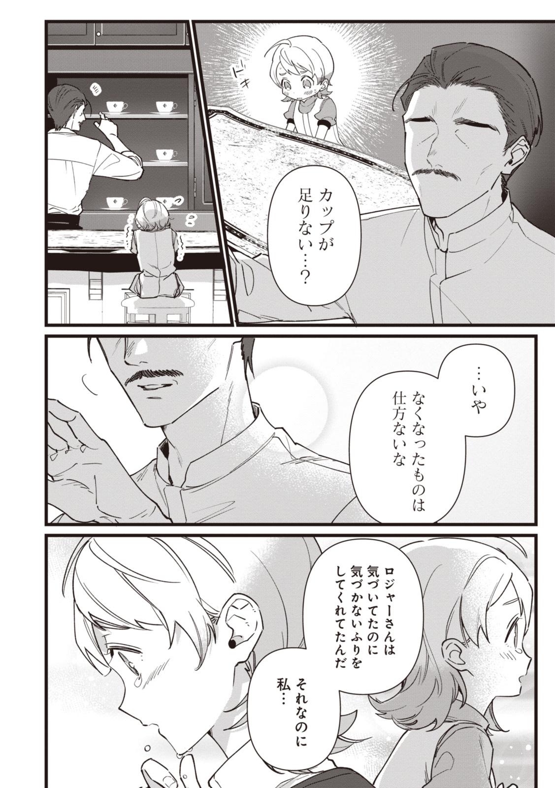WITCH HAND CRAFT: TSUIHOUSARETA OUJO DESU GA ZAKKAYA-SAN HAJIMEMASHITA Chap 6.6 - Pic 10