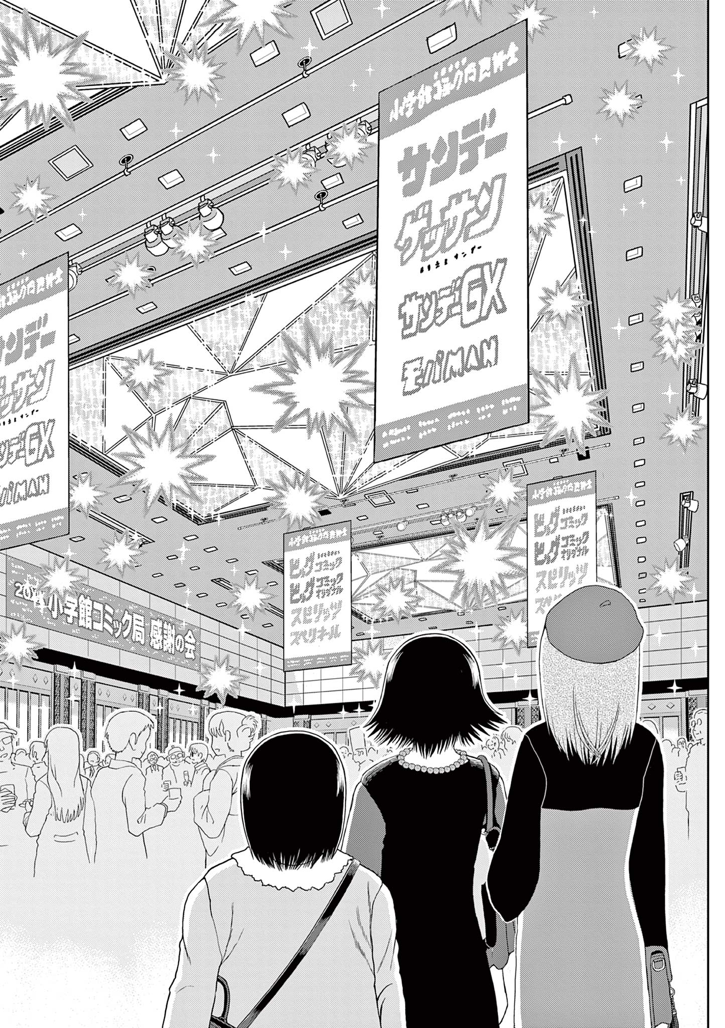 KORE EGAITE SHINE Chapter 14.2 page 11 - nihonkuni.com