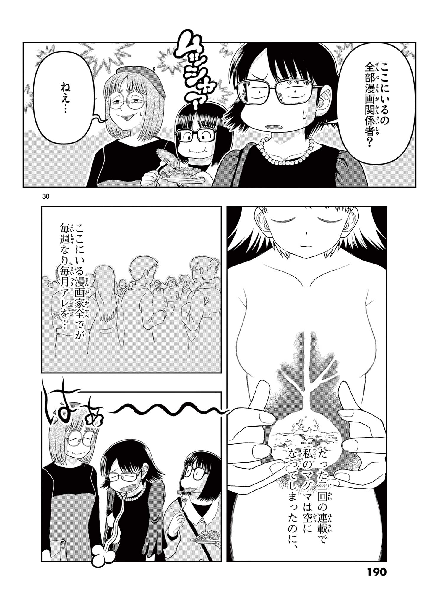 KORE EGAITE SHINE Chapter 14.2 page 12 - nihonkuni.com