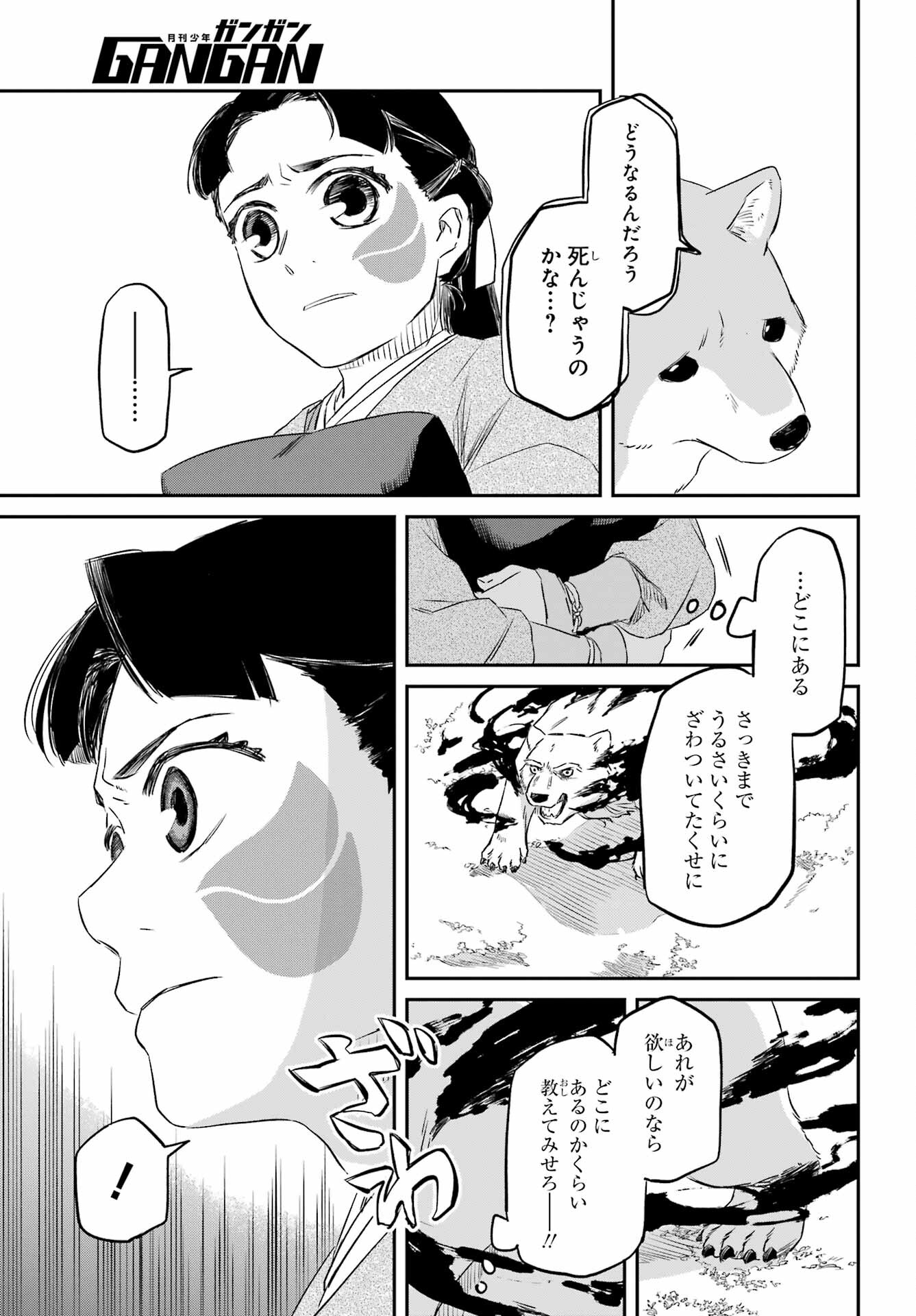 Read RYUUJIN NO MUSUME Chapter 3 [High Quality / Full] - Page 5 - nicomanga.com