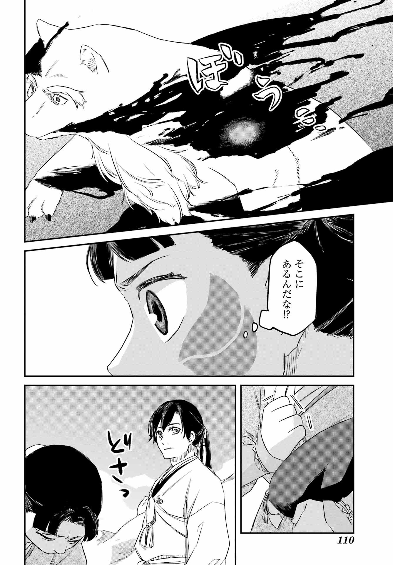 Read RYUUJIN NO MUSUME Chapter 3 [High Quality / Full] - Page 6 - nicomanga.com