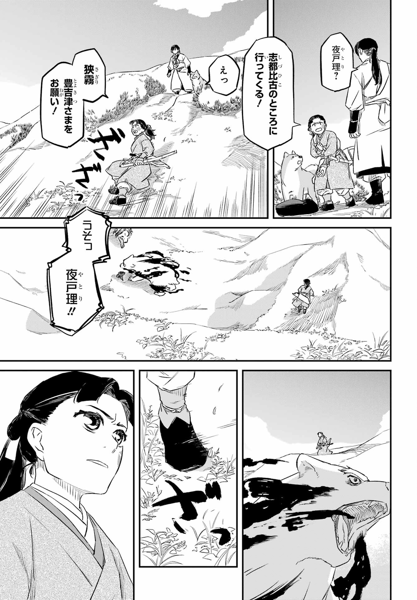 Read RYUUJIN NO MUSUME Chapter 3 [High Quality / Full] - Page 7 - nicomanga.com