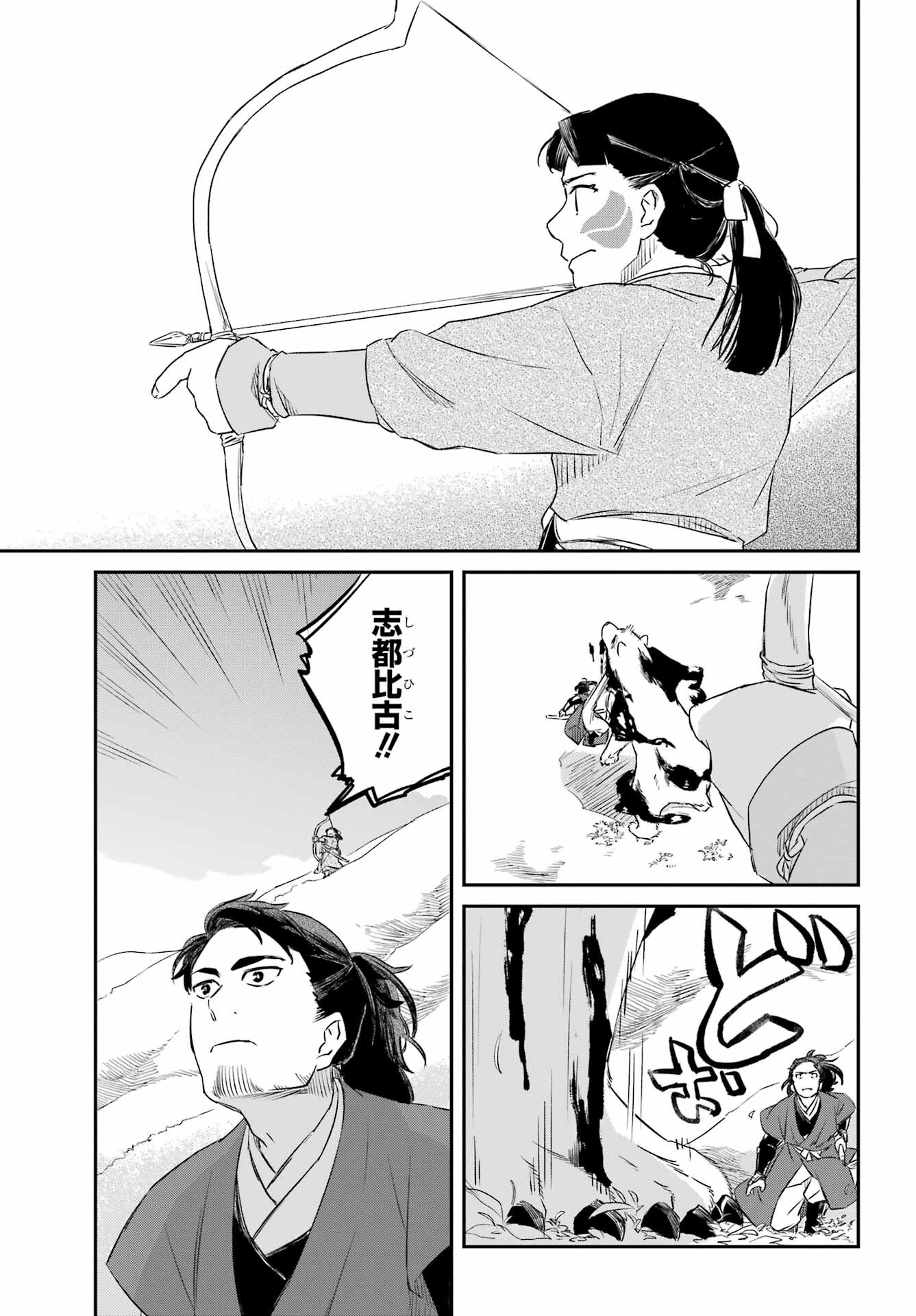 Read RYUUJIN NO MUSUME Chapter 3 [High Quality / Full] - Page 9 - nicomanga.com