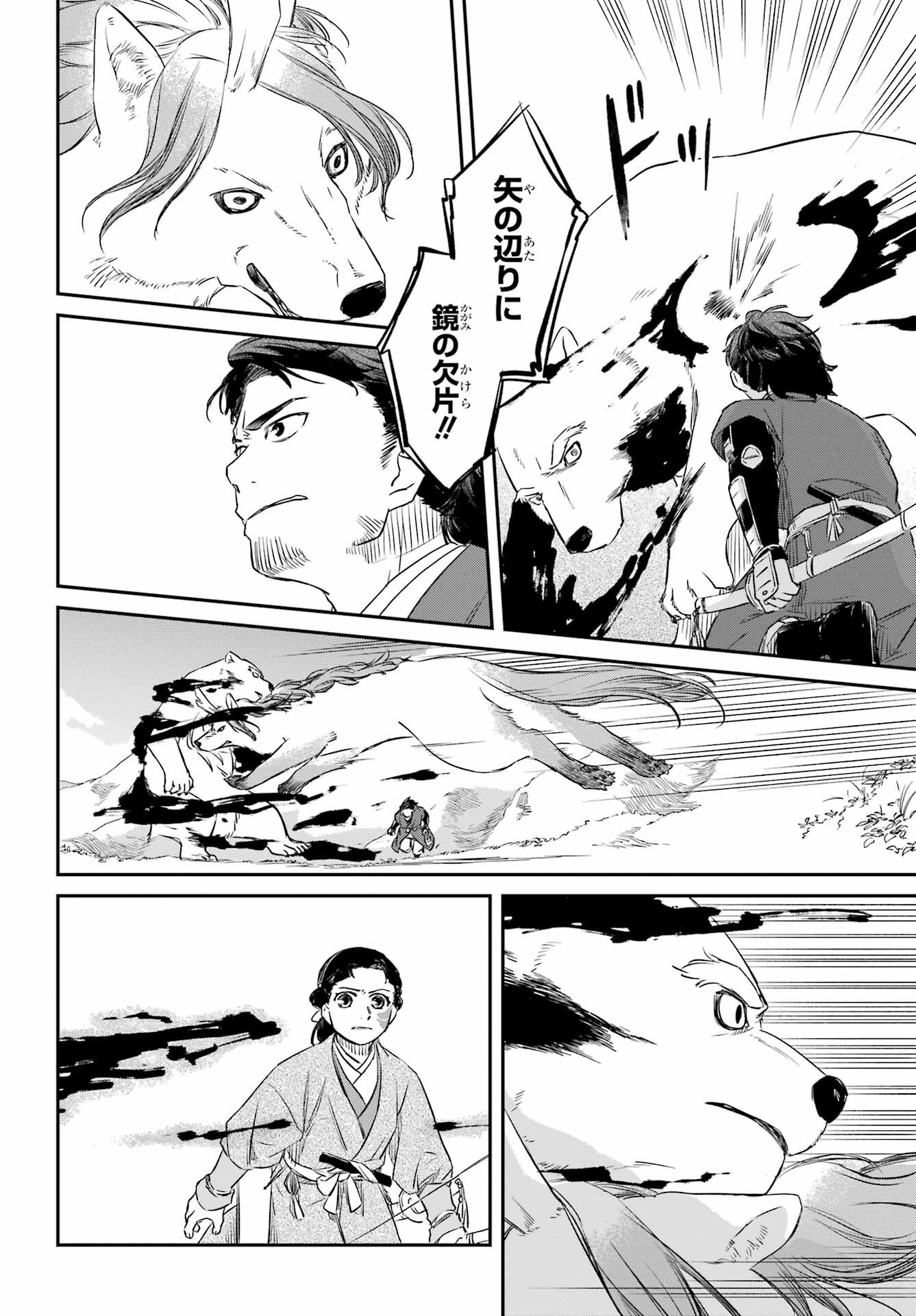 Read RYUUJIN NO MUSUME Chapter 3 [High Quality / Full] - Page 10 - nicomanga.com