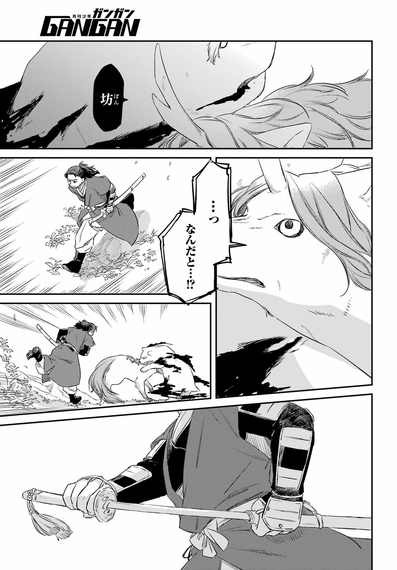 Read RYUUJIN NO MUSUME Chapter 3 [High Quality / Full] - Page 11 - nicomanga.com