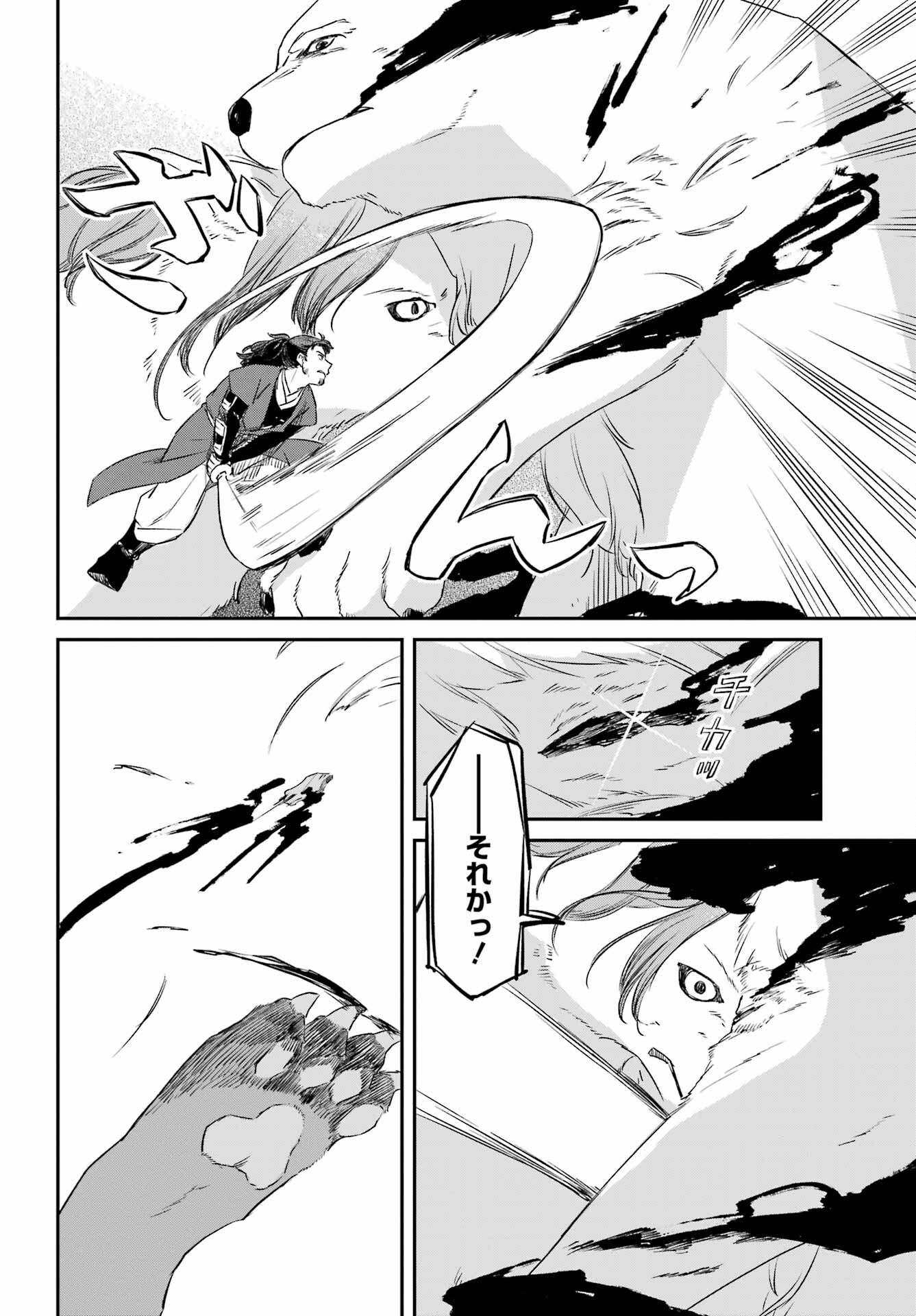 Read RYUUJIN NO MUSUME Chapter 3 [High Quality / Full] - Page 12 - nicomanga.com