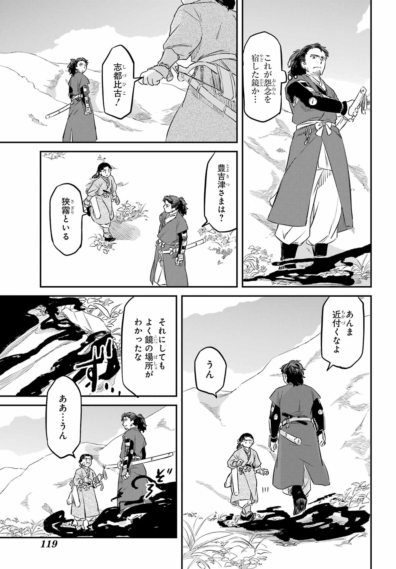 Read RYUUJIN NO MUSUME Chapter 3 [High Quality / Full] - Page 15 - nicomanga.com