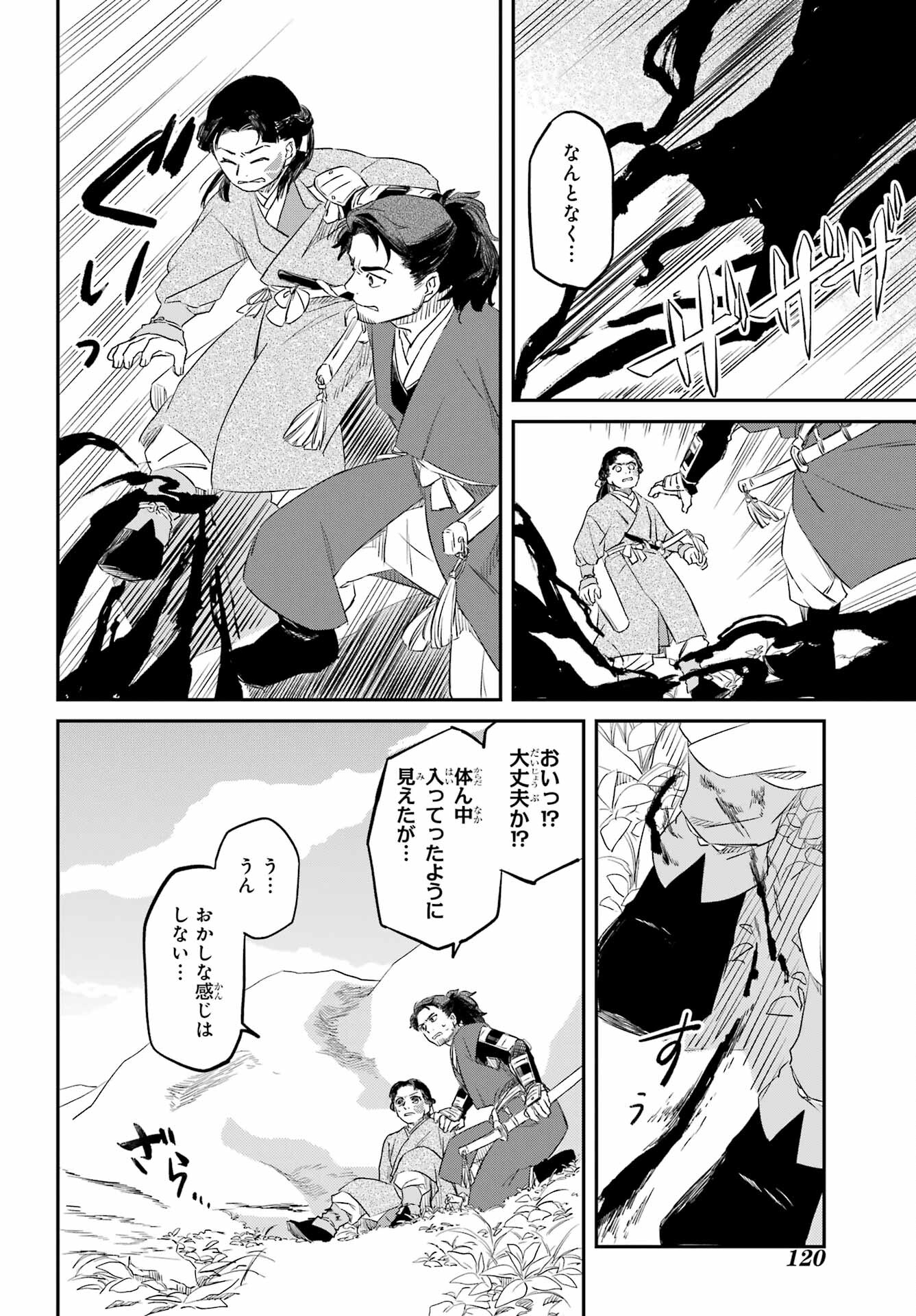 Read RYUUJIN NO MUSUME Chapter 3 [High Quality / Full] - Page 16 - nicomanga.com