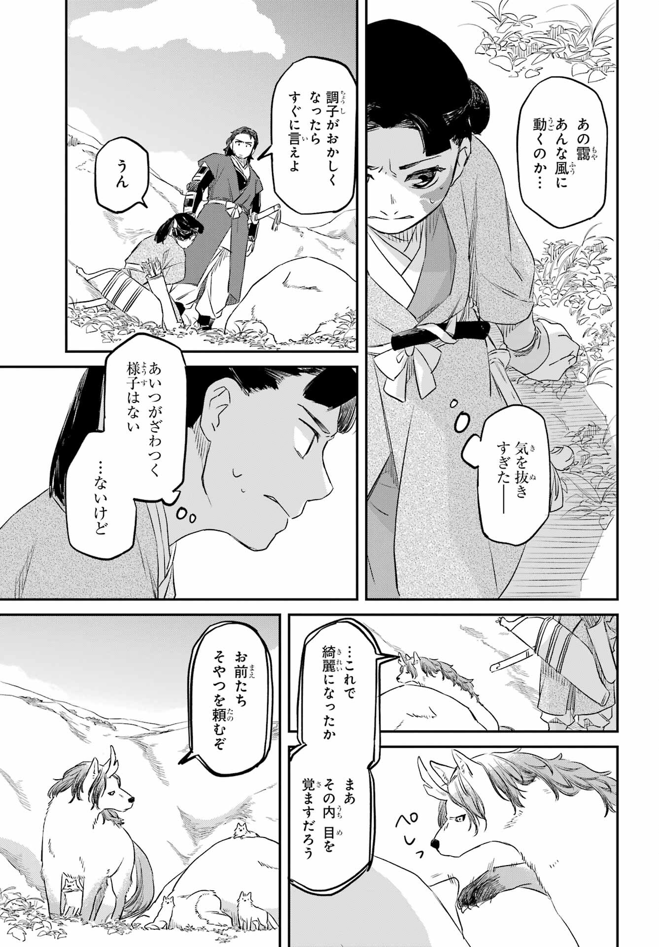 Read RYUUJIN NO MUSUME Chapter 3 [High Quality / Full] - Page 17 - nicomanga.com