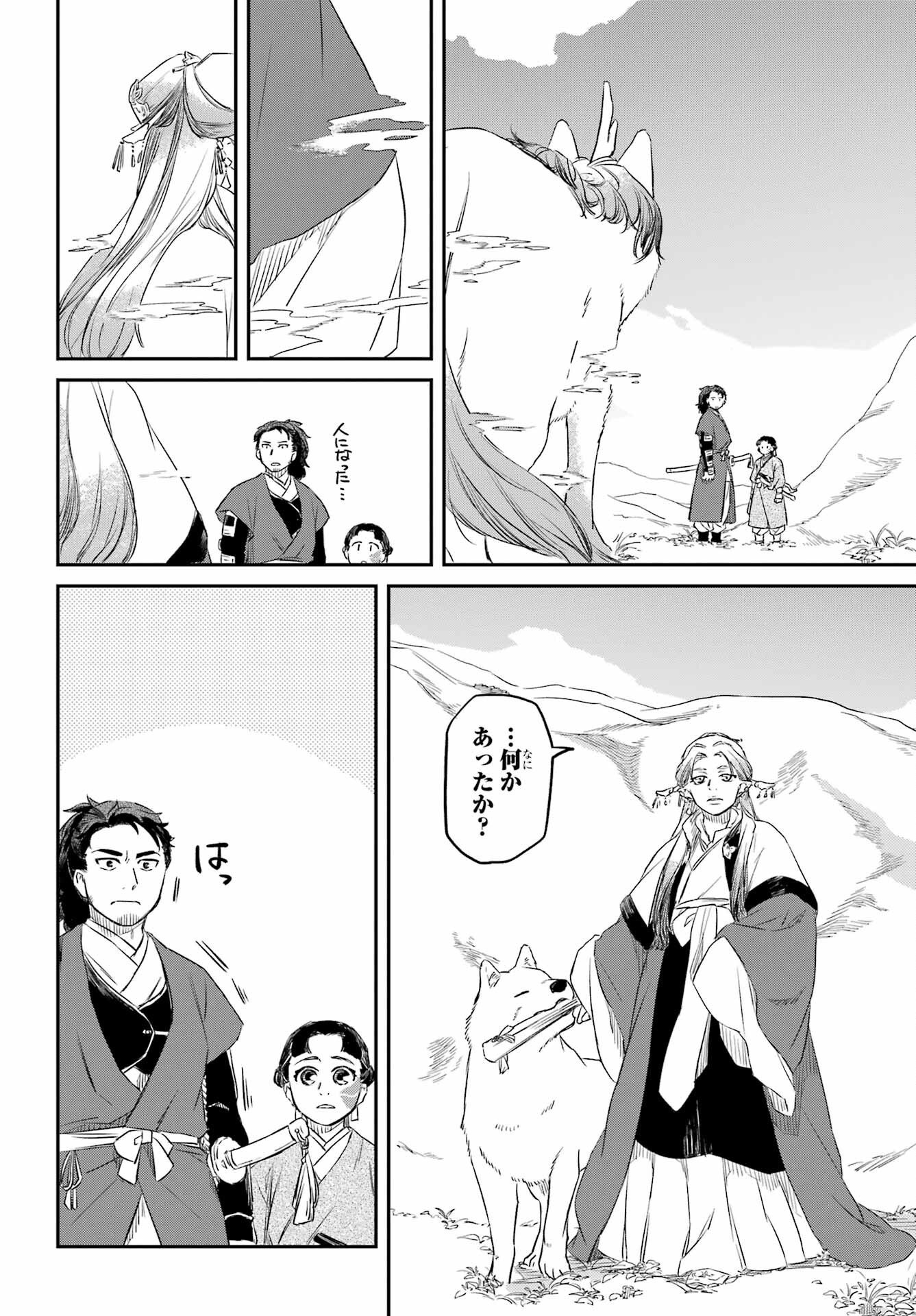 Read RYUUJIN NO MUSUME Chapter 3 [High Quality / Full] - Page 18 - nicomanga.com