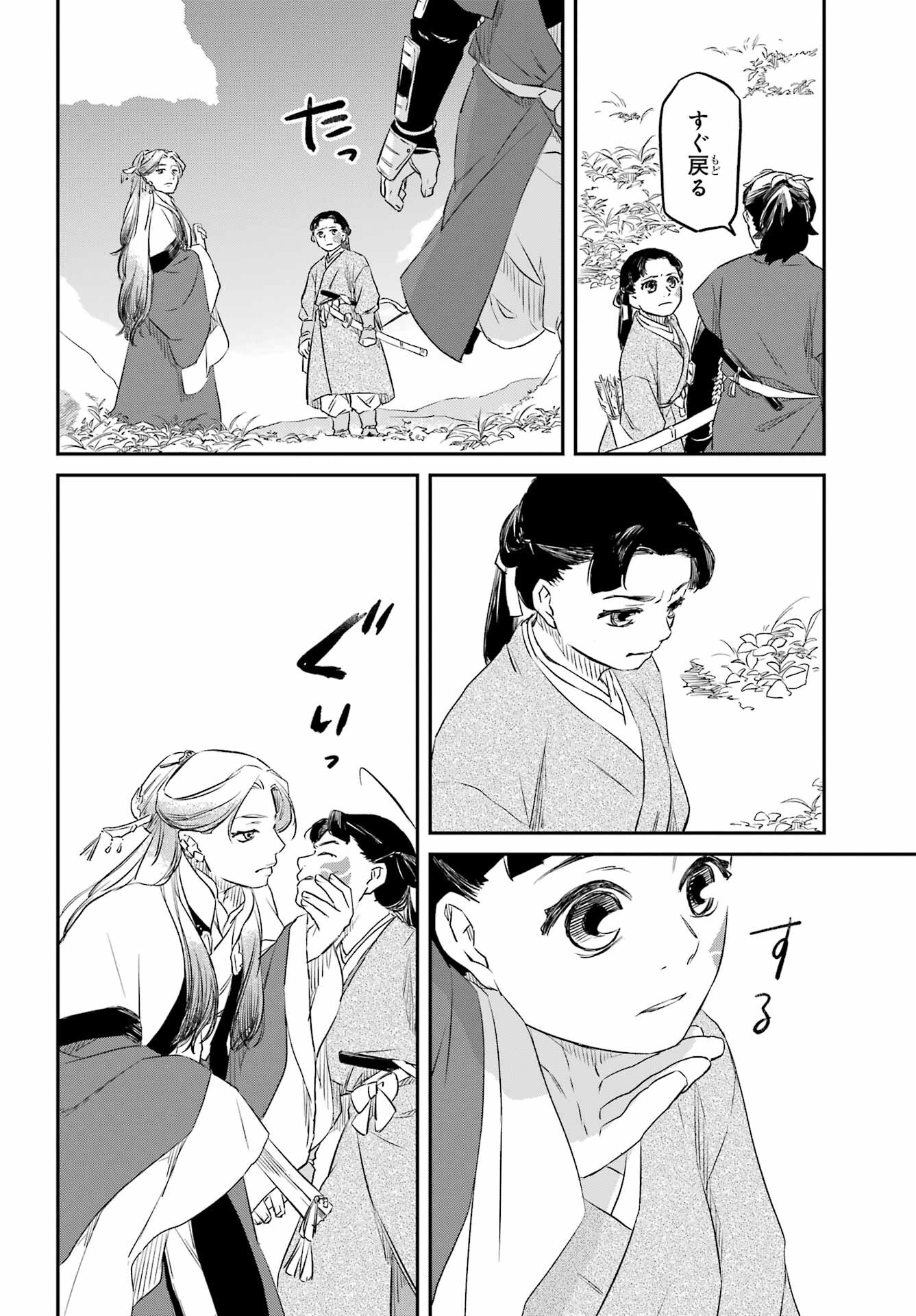 Read RYUUJIN NO MUSUME Chapter 3 [High Quality / Full] - Page 20 - nicomanga.com