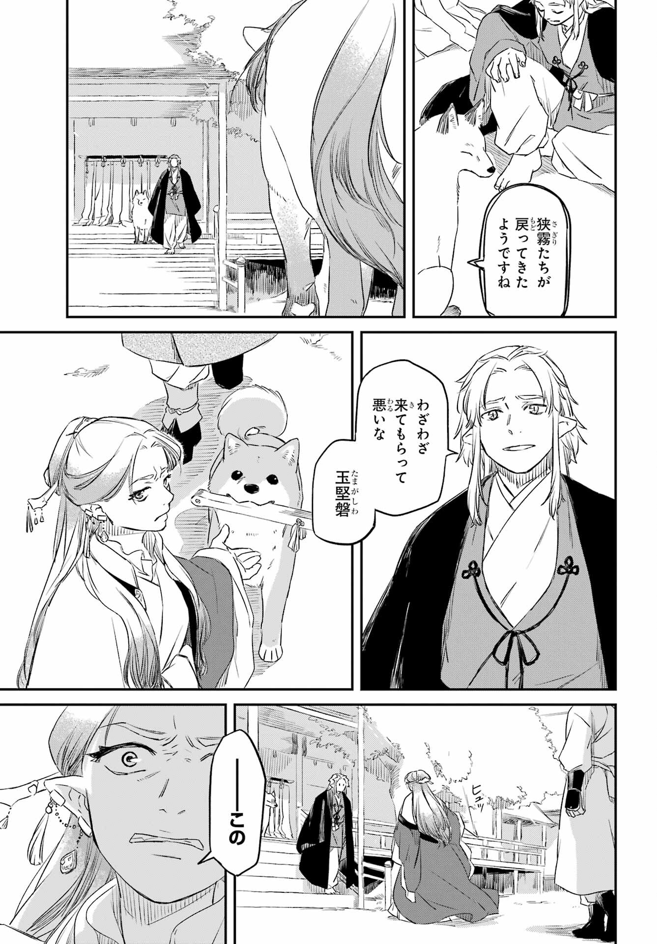 Read RYUUJIN NO MUSUME Chapter 3 [High Quality / Full] - Page 27 - nicomanga.com