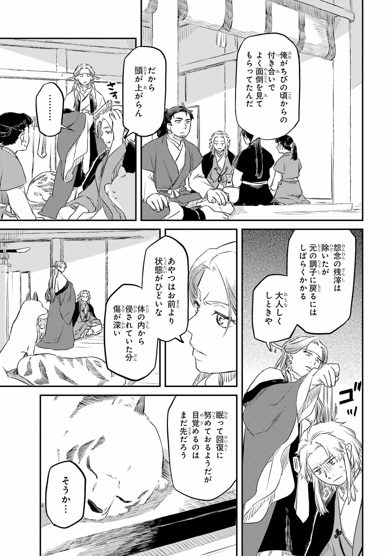Read RYUUJIN NO MUSUME Chapter 3 [High Quality / Full] - Page 29 - nicomanga.com